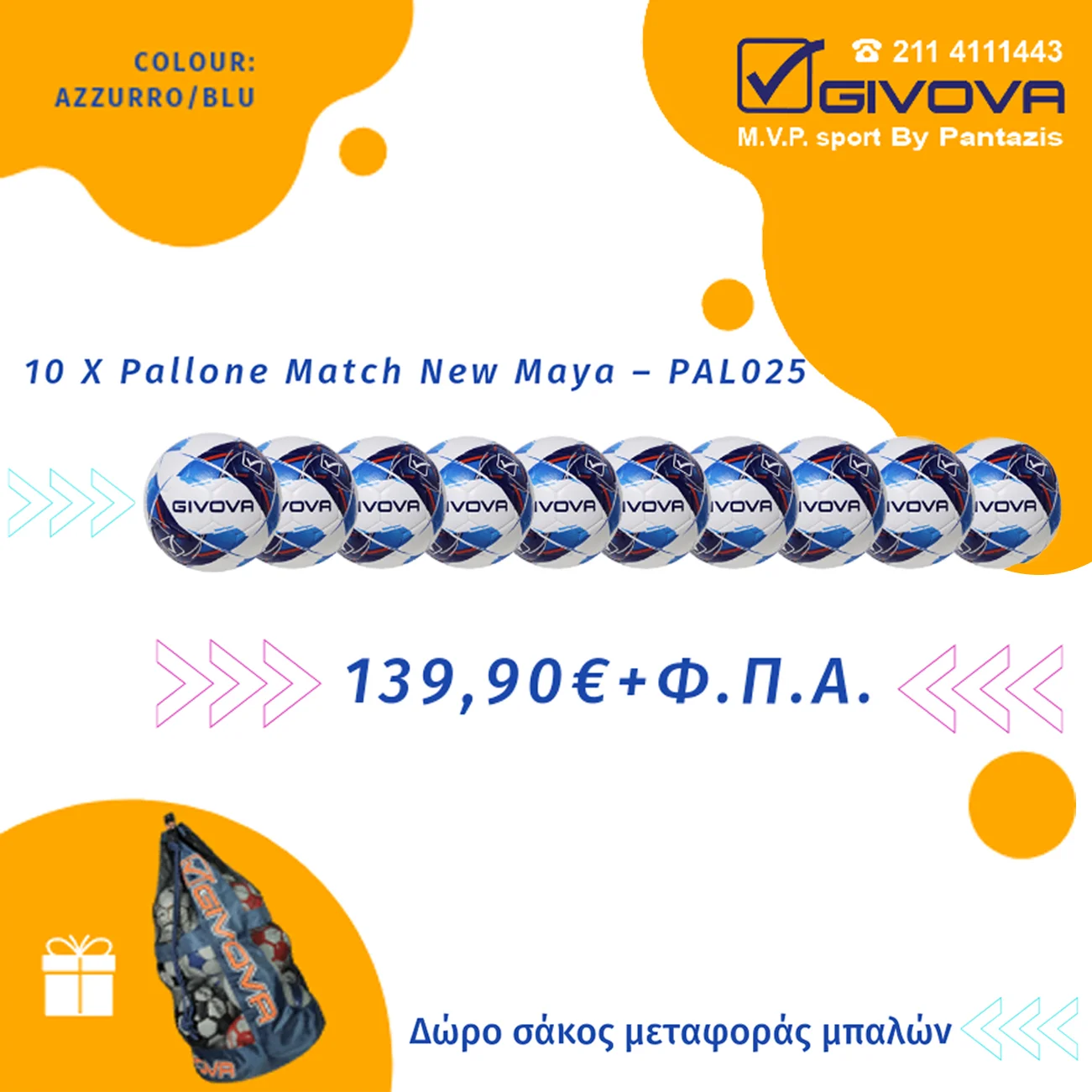 Box 10 Μπαλες New Maya PAL025 + Δωρο Σακο Μεταφορας B015
