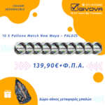 BOX 10 PAL025-0710-ΚΙΤΡΙΝΟ/ΜΑΥΡΟ+B015-0004-ΜΠΛΕ