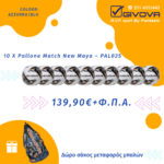 BOX 10 PAL025-1030-ΜΑΥΡΟ/ΑΣΗΜΙ+Β015-0004-ΜΠΛΕ
